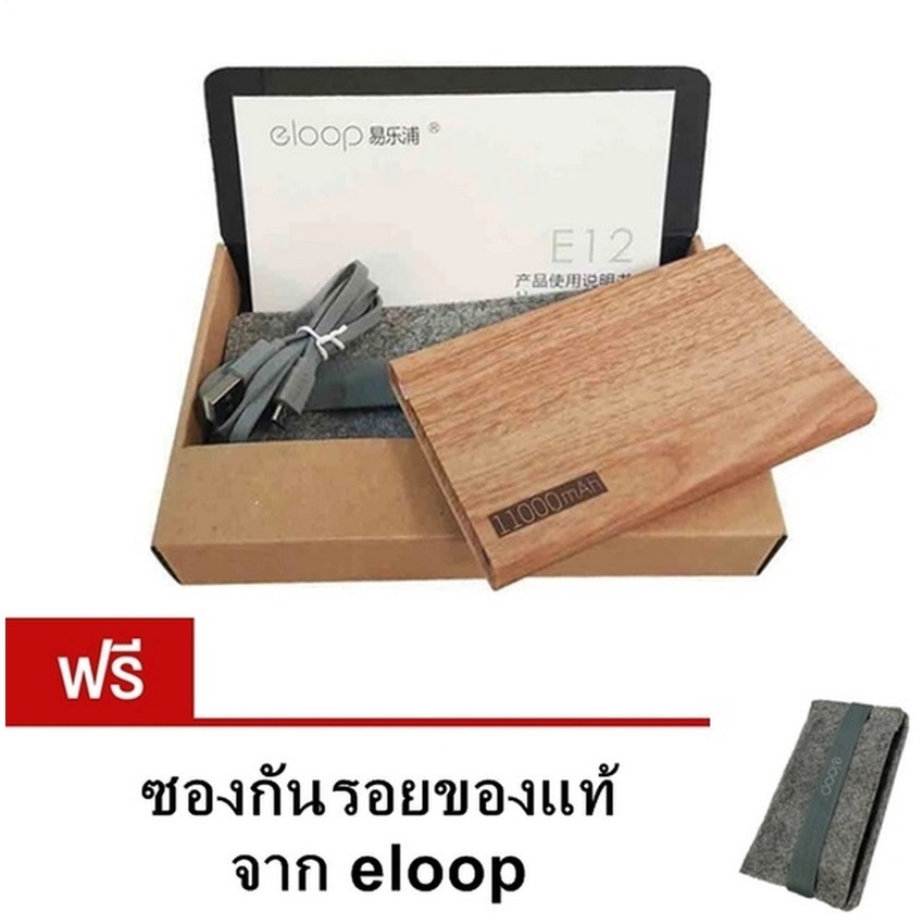 Eloop