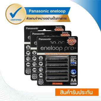 eneloop Pro 2,550 mAh Rechargeable Battery ถ่านชาร์จ AA x 12pcs. - Black รุ่น BK-3HCCE/4BT x 3 Pack (4 ก้อน/pack)