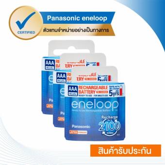 eneloop Rechargeable Battery ถ่านชาร์จ AAA White x 12 pcs. - รุ่น BK-4MCCE/4NT x 3 Pack (4 ก้อน/แพ็ค)