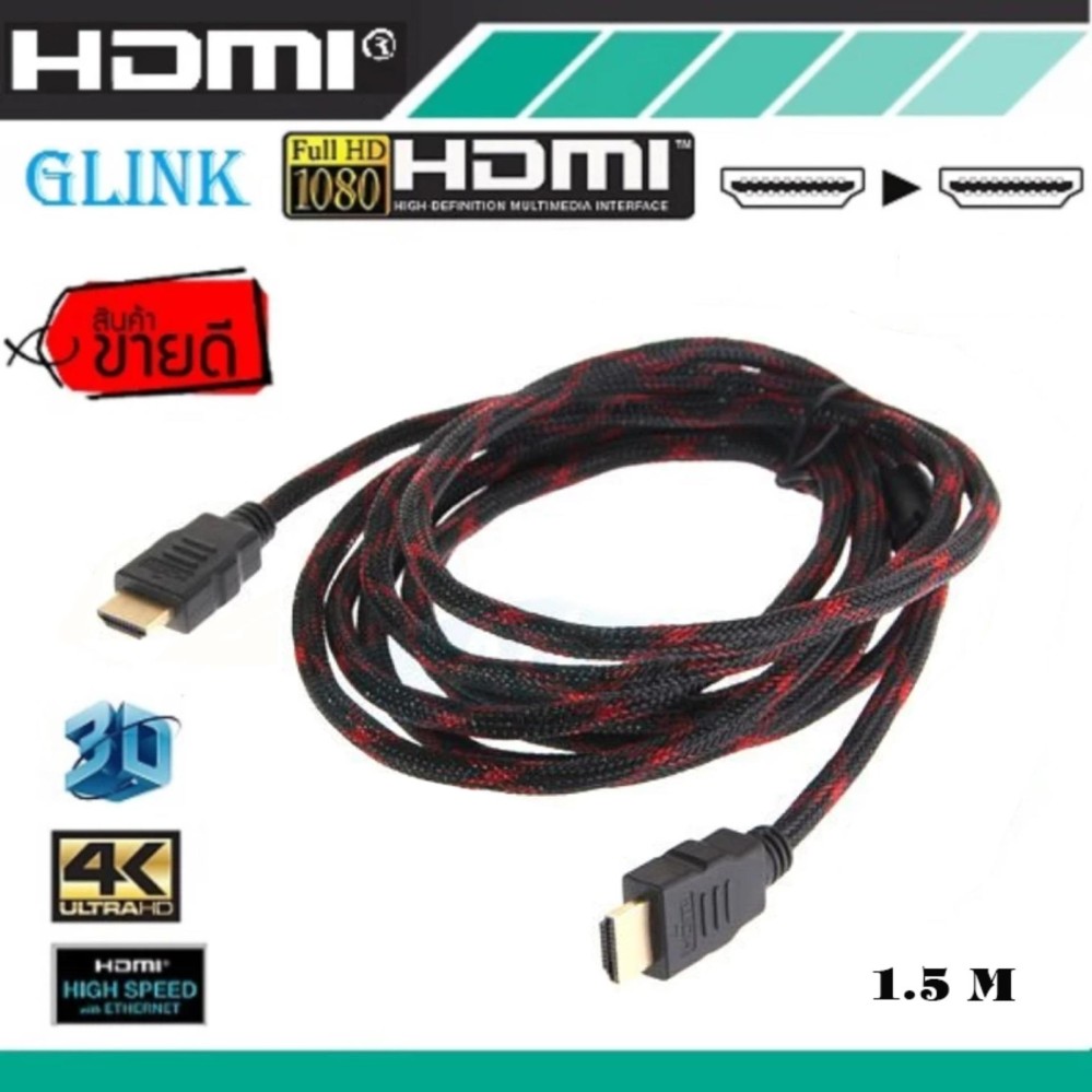 Glink HDMI สาย HDMI M/M 3เมตร v1.4 (Black)