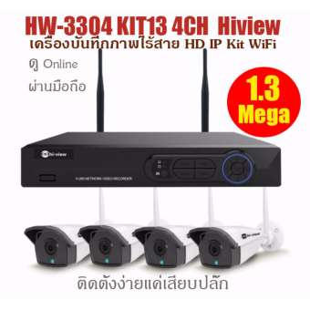Hiview ชุดกล้องวงจรปิดไร้สาย Ip Camera 4ตัว รุ่น HW-3304 IP Kit กล้องสีขาว