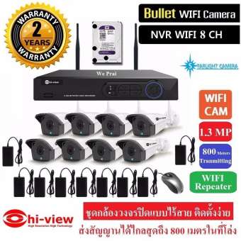 Hiview กล้องวงจรปิดไร้สาย WIFI IP CAM 8 CH พร้อม HDD 2 TB (กล้องสามารถปรับเป็น Star light ได้ทั้ง 8 ตัว)