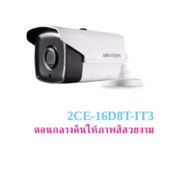 กล้องกระบอกใหญ่HIVISION 2ล้านพิกเซล ตอนกลางคืนให้ภาพสี