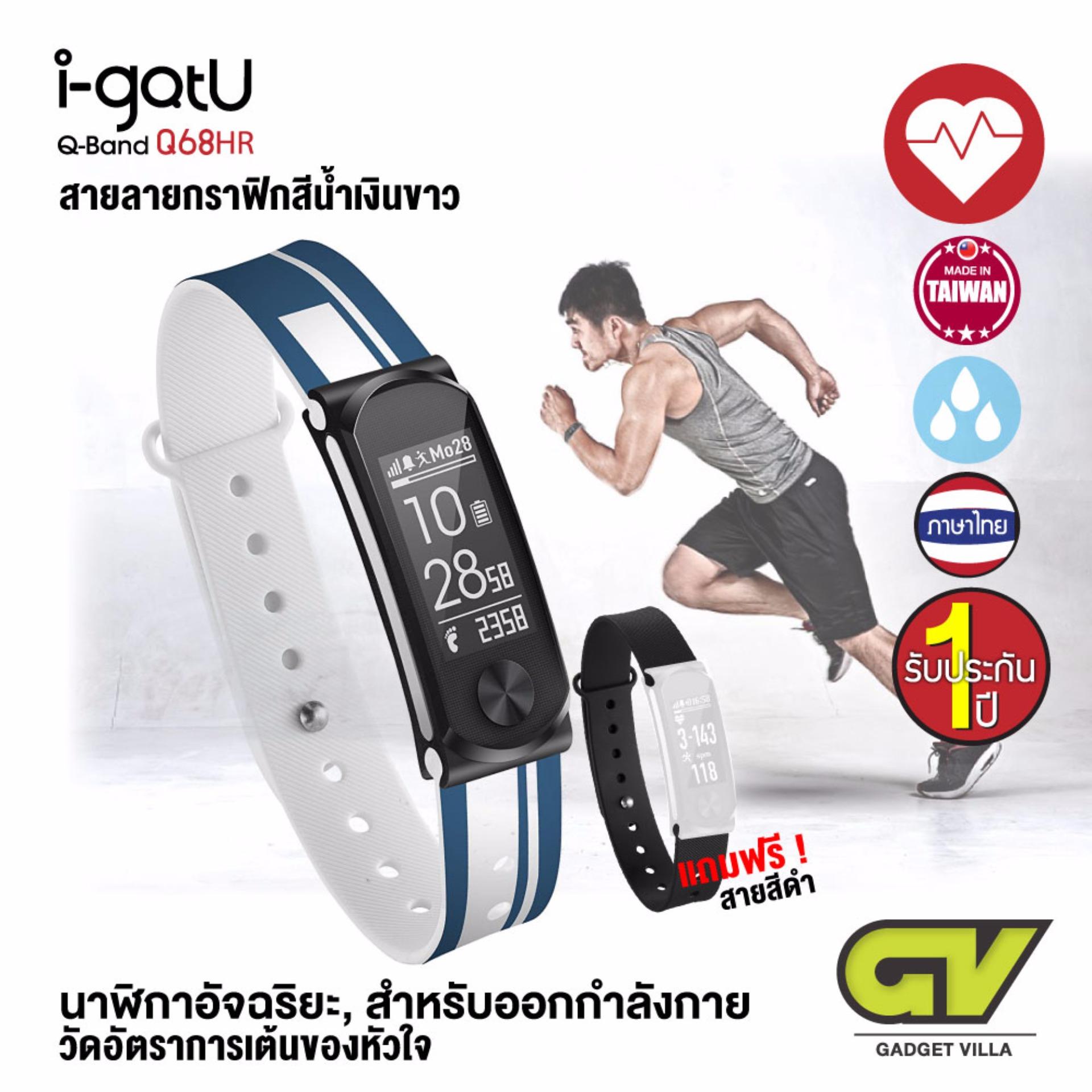 I-GOTU รุ่น Q68HR สายรัดข้อมืออัจฉริยะ, นาฬิกาอัจฉริยะ, นาฬิกาสมาร์ทวอทช์, ใส่วิ่ง, ปั่นจักรยาน, ออกกำลังกาย, ฟิตเนสโยคะ วัดการเต้นของหัวใจ หน้าจอทัชสกรีน (สีดำ) / Bluetooth Smart Watch Wristband & Smartwatch for Healthy Life Heart Rate, Touch Screen I-GOTU รุ่น Q68HR สายรัดข้อมืออัจฉริยะ, นาฬิกาอัจฉริยะ, นาฬิกาสมาร์ทวอทช์, ใส่วิ่ง, ปั่นจักรยาน, ออกกำลังกาย, ฟิตเนสโยคะ วัดการเต้นของหัวใจ หน้าจอทัชสกรีน (สีดำ) / Bluetooth Smart Watch Wristband & Smartwatch for Healthy Life Heart Rate, Touch Screen