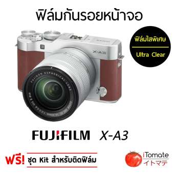 iTomate ฟิล์มกันรอย แบบใสพิเศษ Fuji X-A3