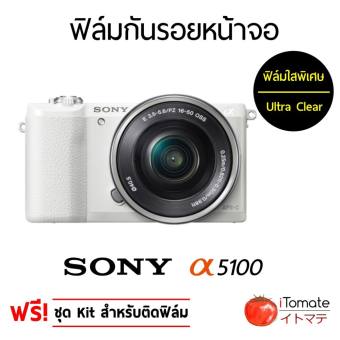 iTomate ฟิล์มกันรอย แบบใสพิเศษ Sony a5100
