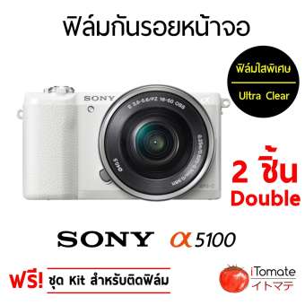 iTomate ฟิล์มกันรอย แบบใสพิเศษ Sony a5100 (2 ชิ้น)