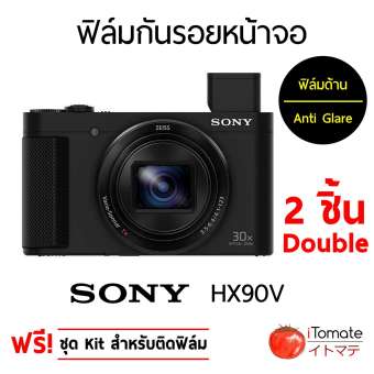 iTomate ฟิล์มกันรอย แบบด้าน Sony HX90V (2 ชิ้น)