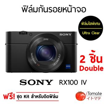 iTomate ฟิล์มกันรอย แบบใสพิเศษ Sony RX100 IV (2 ชิ้น)