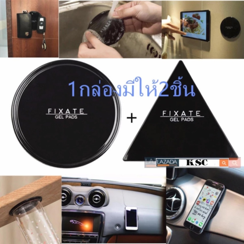 KSC แผ่นเจลยึดติดเอนกประสงค์ Fixate Gel Padติดได้ทุกอย่างทุกที่(1กลม+1เหลี่ยม )2เเผ่น