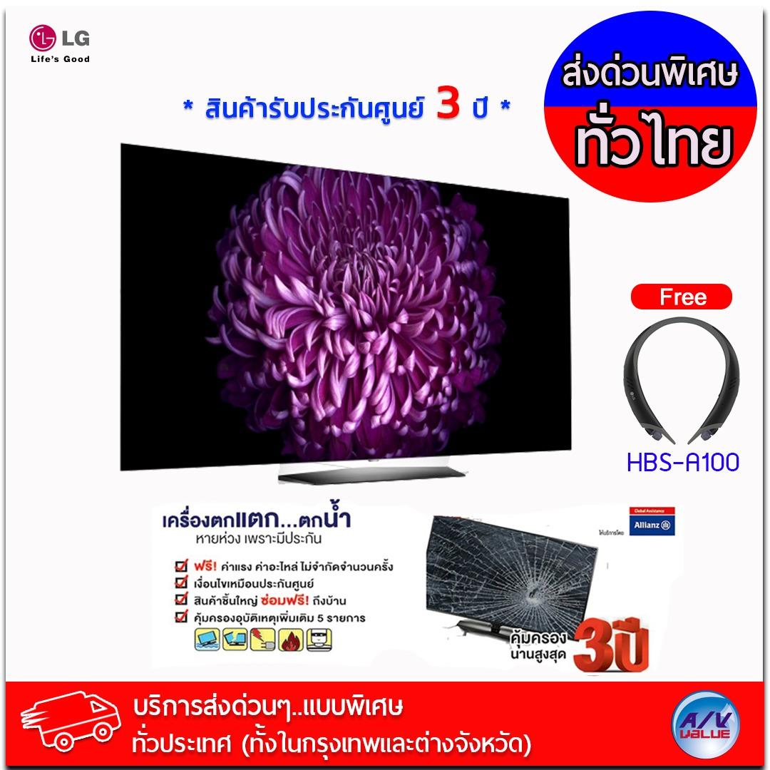 LG OLED TV รุ่น 55B7T ขนาด 55 นิ้ว + ประกัน 3 ปี (Allianz ประกันภัย) + แถมฟรี หูฟังบลูทูธ HBS-A100 *** บริการส่งด่วนแบบพิเศษ!ทั่วประเทศ (ทั้งในกรุงเทพและต่างจังหวัด)*** LG OLED TV รุ่น 55B7T ขนาด 55 นิ้ว + ประกัน 3 ปี (Allianz ประกันภัย) + แถมฟรี หูฟังบลูทูธ HBS-A100 *** บริการส่งด่วนแบบพิเศษ!ทั่วประเทศ (ทั้งในกรุงเทพและต่างจังหวัด)***
