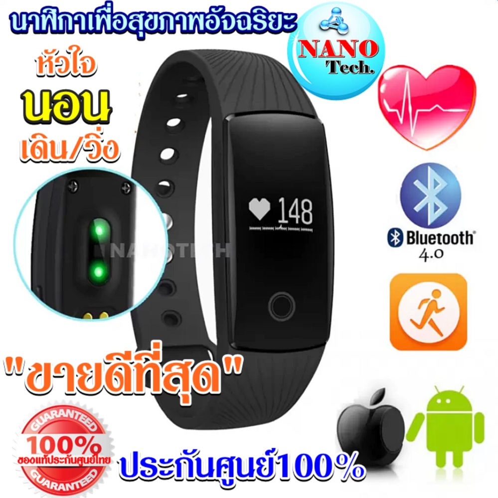 Nanotech 2017 สายรัดข้อมือlสุขภาพ สำหรับ Android iOS วัดอัตราการเต้นหัวใจฟิตเนส รุ่น ID107 - สีดำ