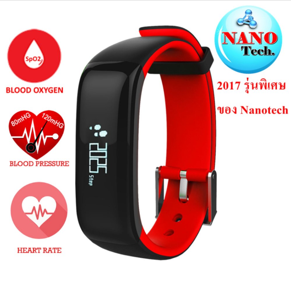 Nanotech 2017 สมาร์ทสายรัดข้อมือบลูทูธ ความดันโลหิตอัตราการเต้นหัวใจ รุ่น พิเศษของ Nanotech - สีแดง