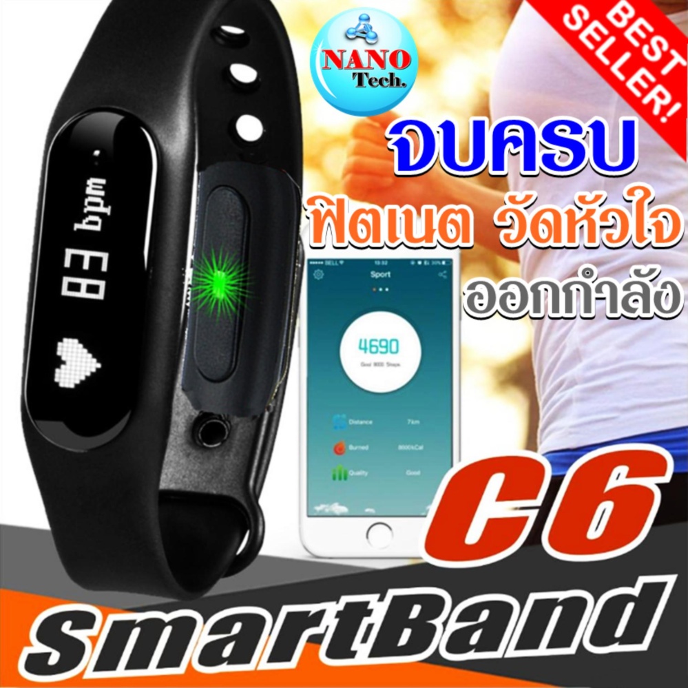 Nanotech สมาร์ทวอช Smart Wristband Health Bracelet Heart Rate Monitor Detection Sleep Fitness Tracker Pedometer - BLACK Nanotech สมาร์ทวอช Smart Wristband Health Bracelet Heart Rate Monitor Detection Sleep Fitness Tracker Pedometer - BLACK