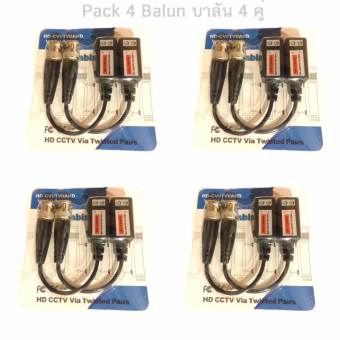 Passive Balun บาลันสำหรับกล้องวงจรปิด AHD / HDCVI / HDTVI ระยะทางได้ 400 ม. แพคคู่ (Black) จำนวน 4 ชุด