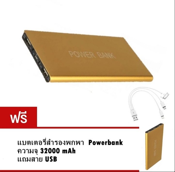 Powerbank