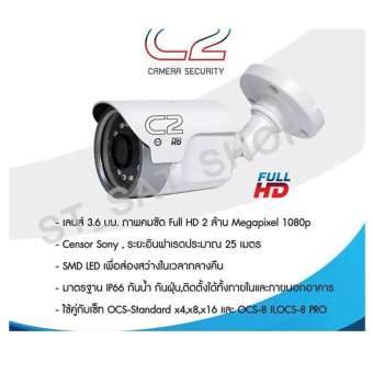 PSI OCS กล้องวงจรปิด ระบบ AHD รุ่น C2 ความละเอียด 2 MP (เลนส์2.8mm.)พร้อม AC Adaptor 12V 1A(ยิ่งซื้อมาก ยิ่งลดมากรับส่วนลดอัตโนมัติ 2-10%)