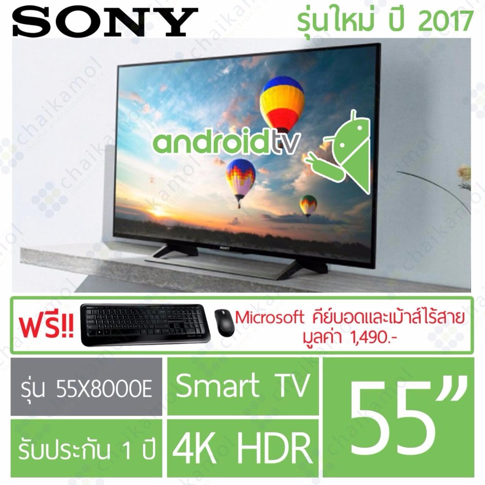 Sony KD-55X8000E 55 4K Smart Android TV / HDR (Black) Sony KD-55X8000E 55 4K Smart Android TV / HDR (Black)