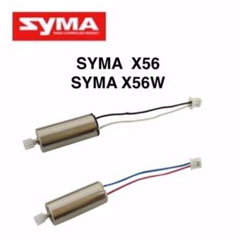 มอเตอร์ SYMA X56W X56 TK110 แพ็คคู่ CW CCW
