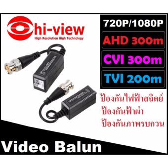 Hi view บาลัน (Video Balun) AHD CVI TVI อุปกรณ์ แปลงสายสัญญาณ coaxial (RG6) เป็น UTP (สายแลน Lan Cat5e Cat6) 1 คู่