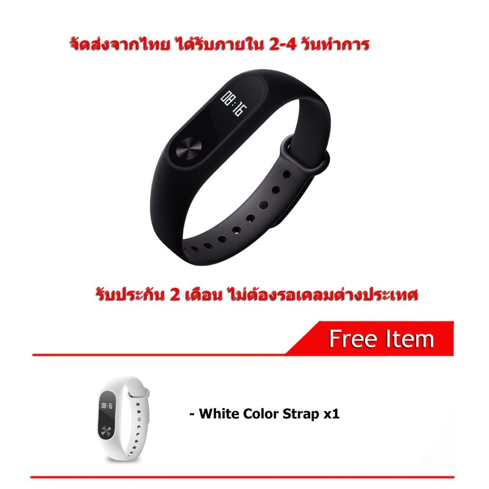 สายรัดข้อมือ Xiaomi Mi Band 2 วัดชีพจรอัจฉริยะ Heart Rate Sensor แถมสายรัดหลากสี สายรัดข้อมือเพื่อสุขภาพ อุปกรณ์ไอทีสวมใส่ สี : “ขาว”-110344804 สายรัดข้อมือ Xiaomi Mi Band 2 วัดชีพจรอัจฉริยะ Heart Rate Sensor แถมสายรัดหลากสี สายรัดข้อมือเพื่อสุขภาพ อุปกรณ์ไอทีสวมใส่