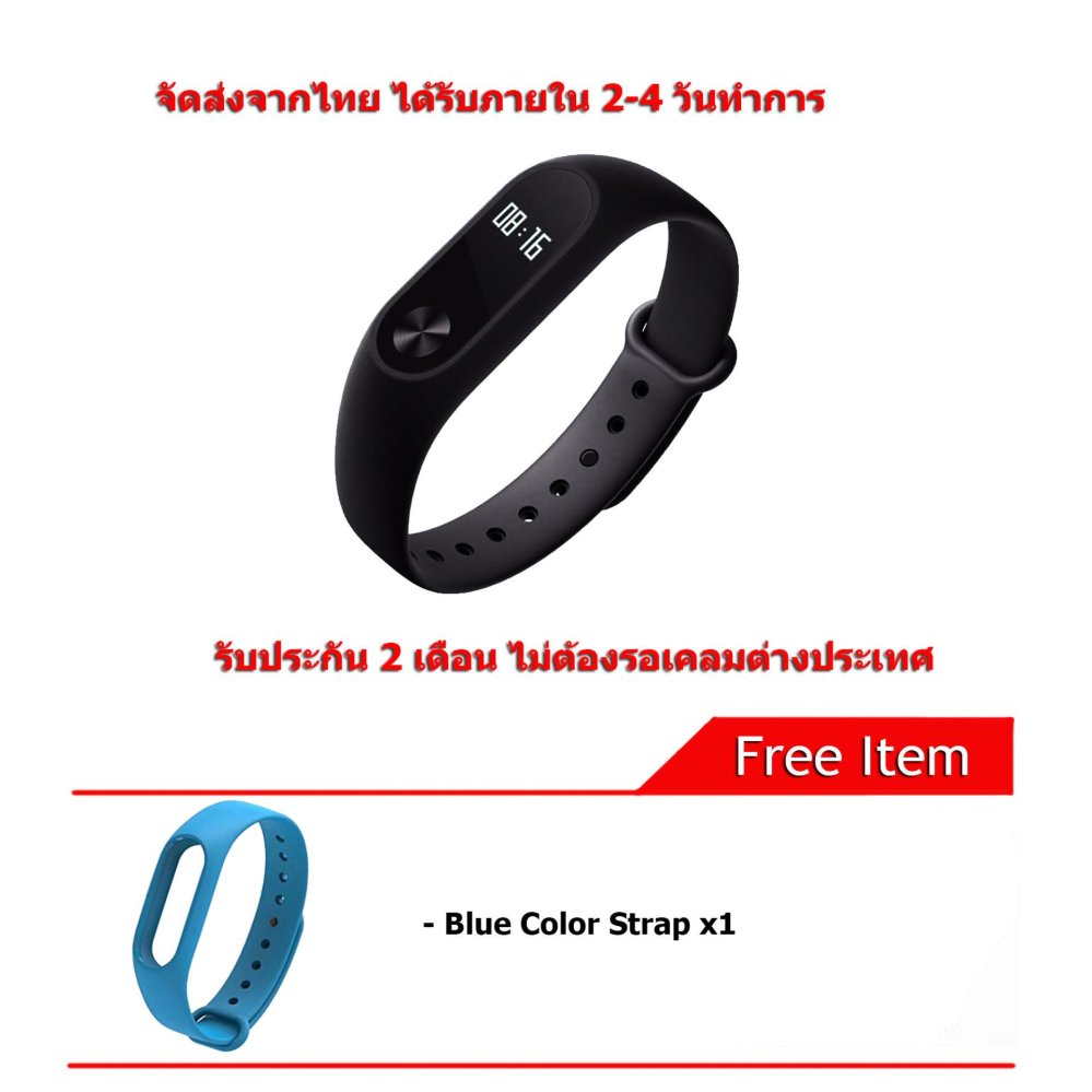 สายรัดข้อมือ Xiaomi Mi Band 2 วัดชีพจรอัจฉริยะ Heart Rate Sensor แถมสายรัดหลากสี สายรัดข้อมือ Xiaomi Mi Band 2 วัดชีพจรอัจฉริยะ Heart Rate Sensor แถมสายรัดหลากสี