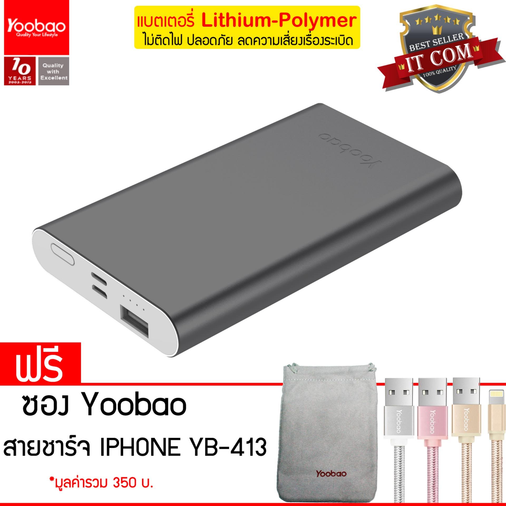 Yoobao