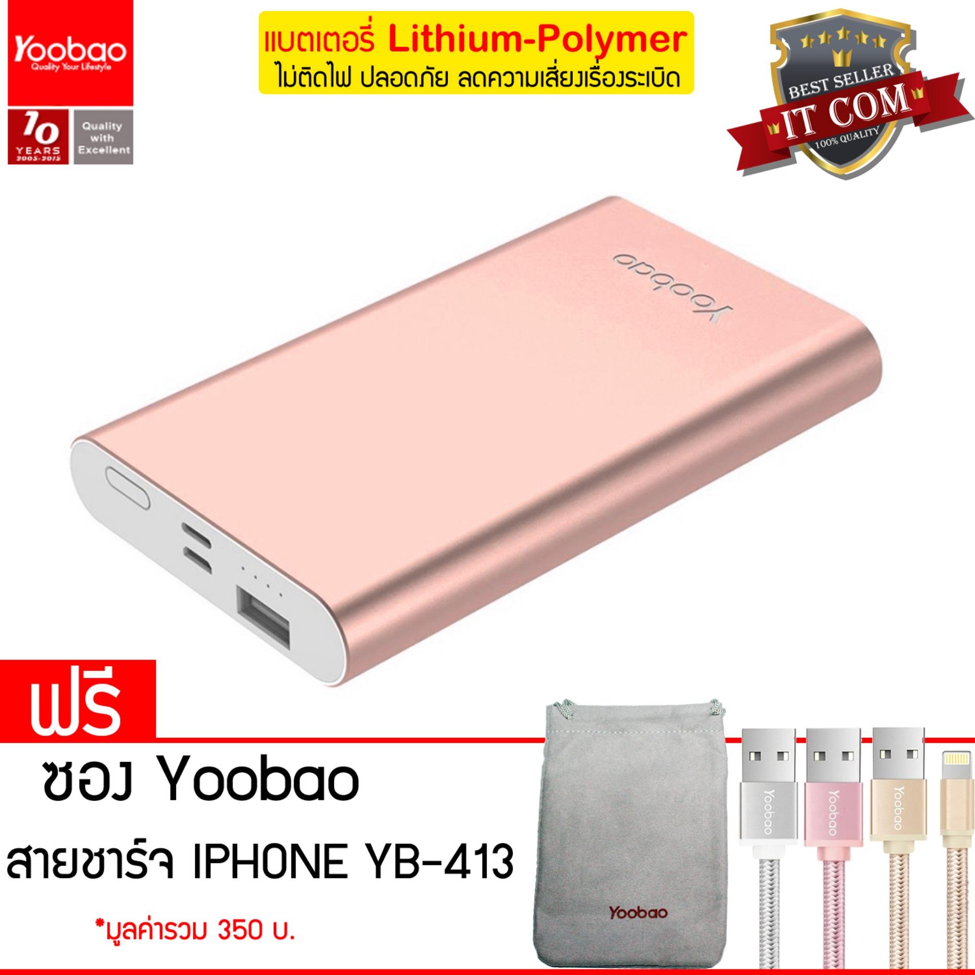 Yoobao