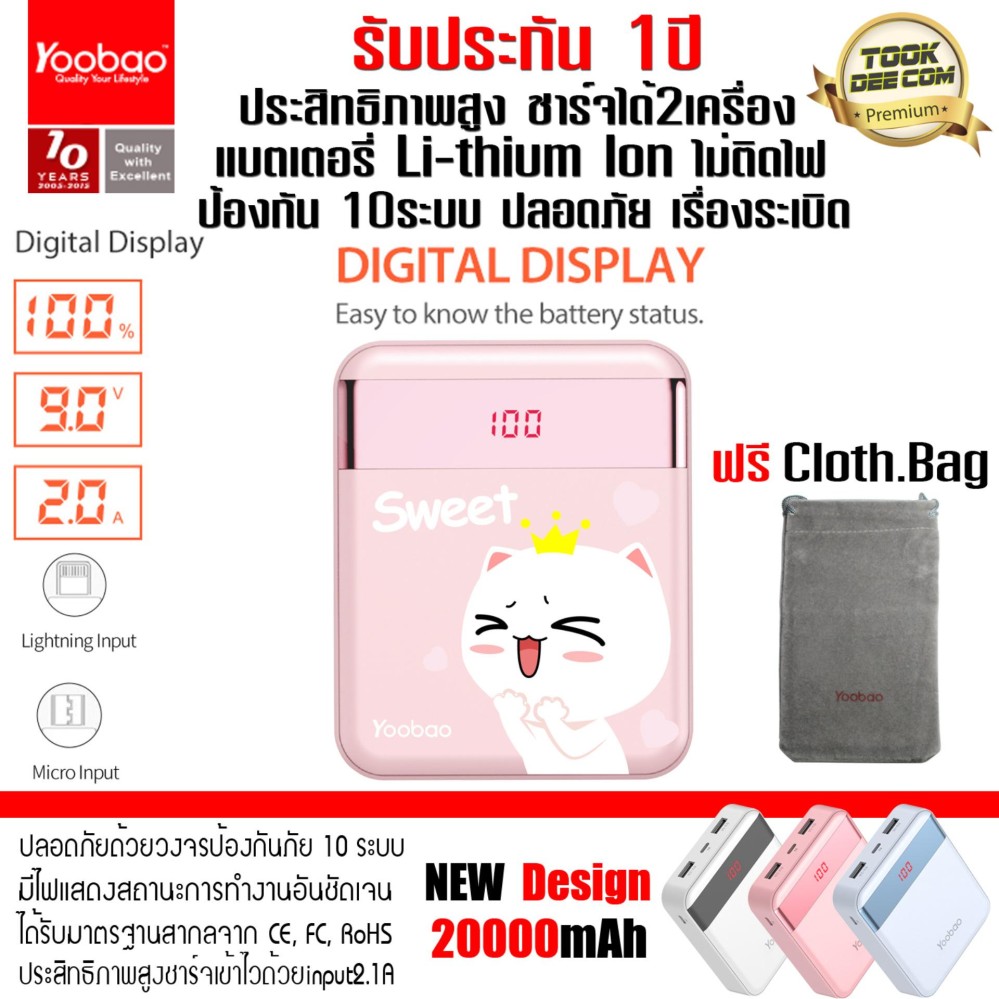 (ของแท้)