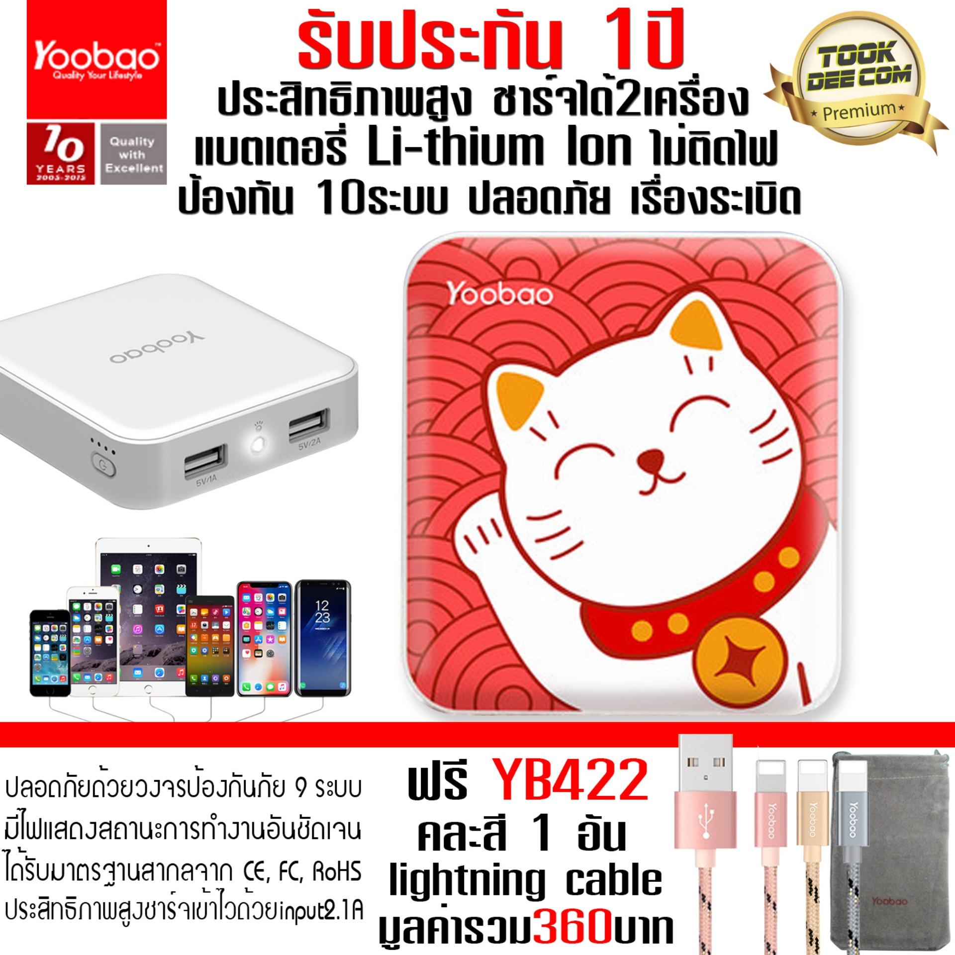 (ของแท้) Yoobao MA13 13000mAh NEWSTYLE Power Bank พาวเวอร์แบงค์ แบตเตอรี่สำรอง + Cloth.Bag YB422 แบตเตอรี่สำรอง อุปกรณ์เสริมโทรศัพท์มือถือ
