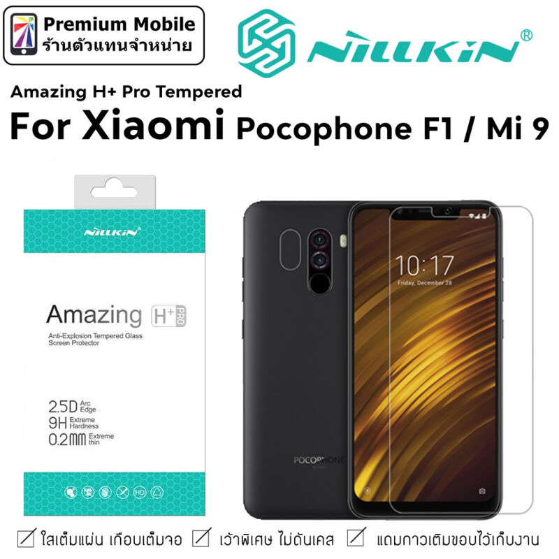 ฟลม Nillkin Xiaomi Mi9 Pocophone F1 เตมจอ ไมดนเคส ใสทงแผน ทช