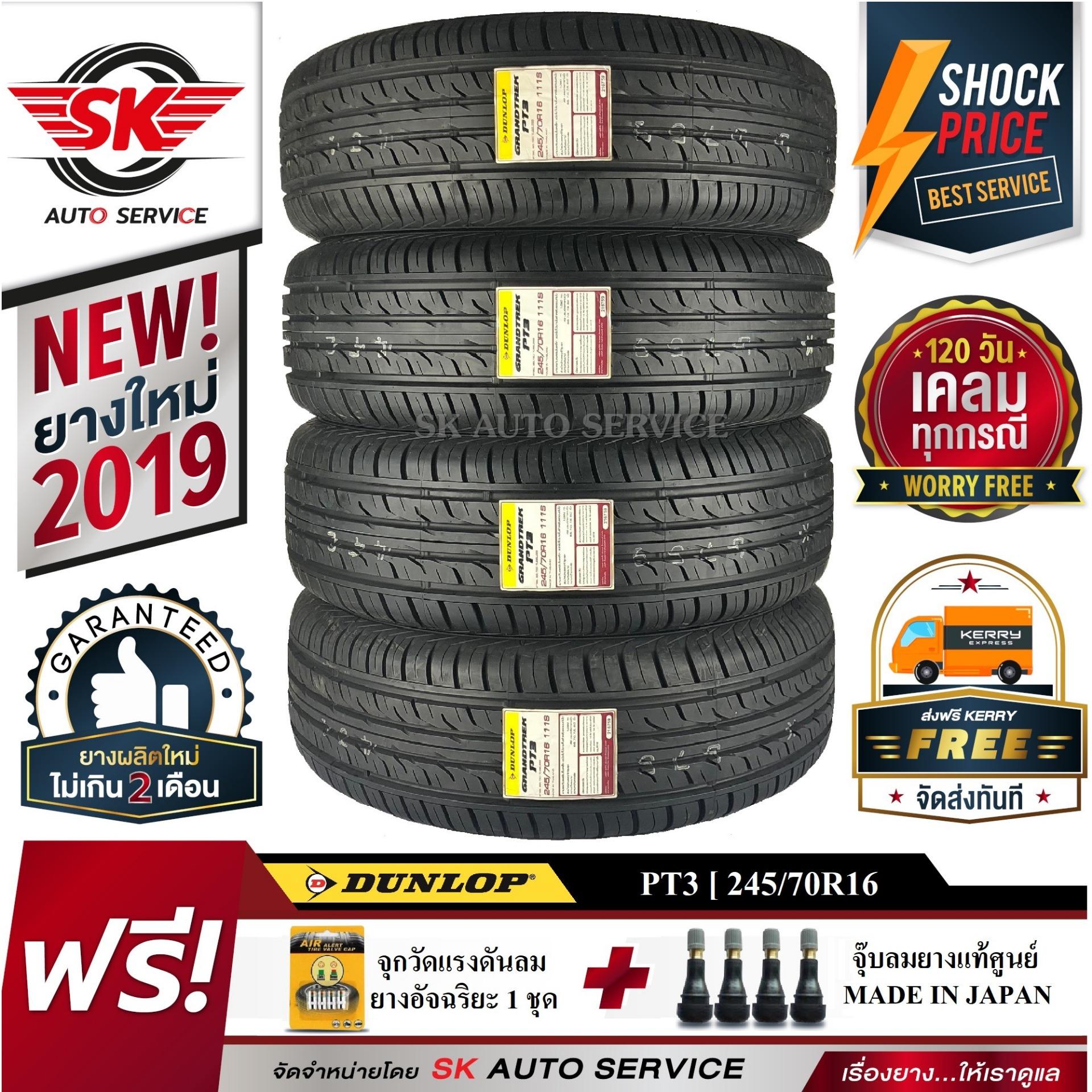 DUNLOP
