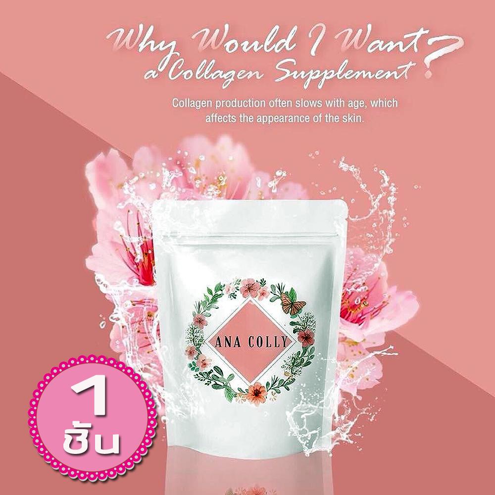 AnaColly คอลลาเจนแท้จากญี่ปุ่น ดูดซึมดี ไม่เป็นแป้ง (1 ซอง 60 แคปซูล) ของแท้100%