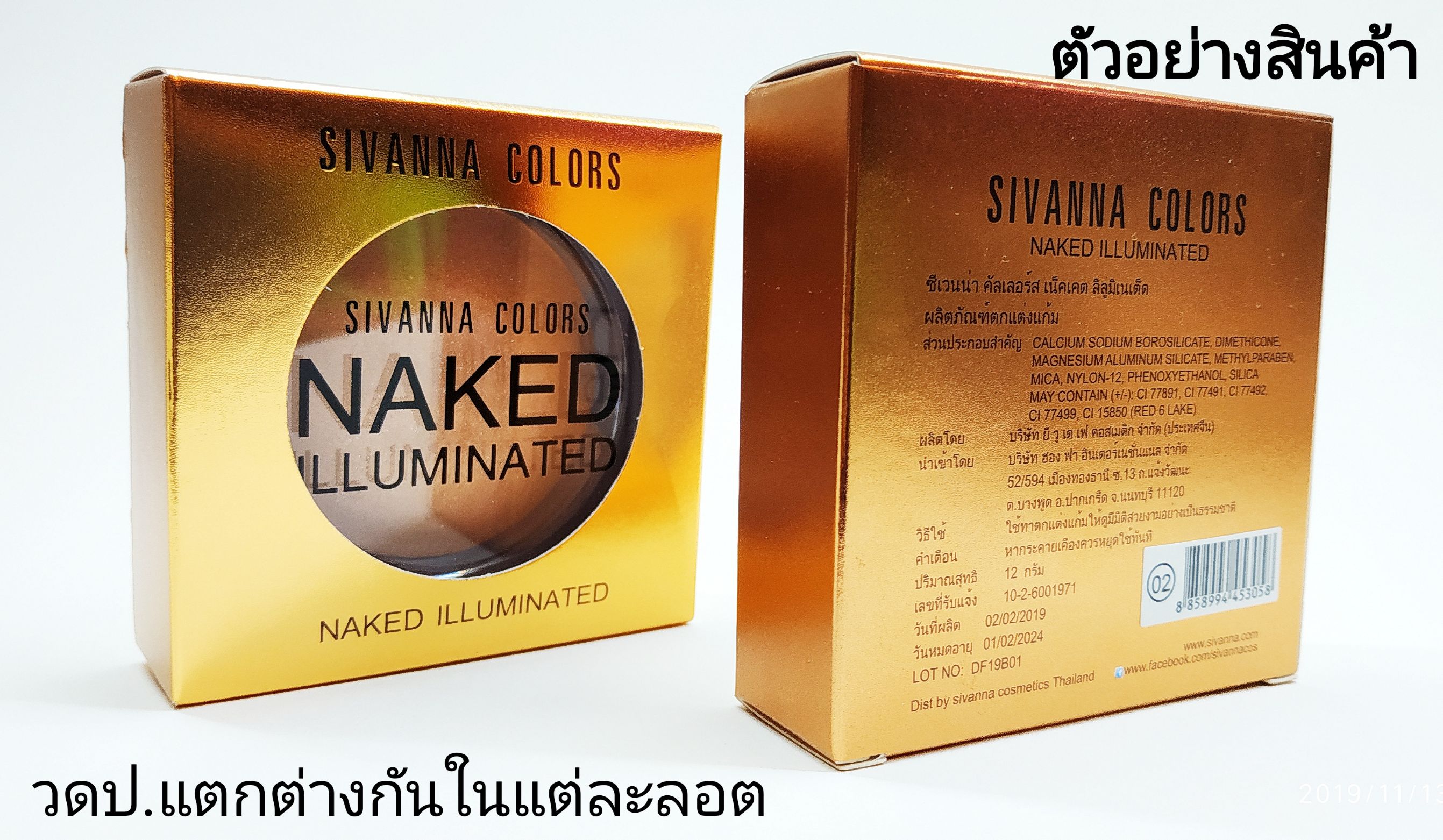 SIVANNA COLORS NAKED ILLUMINATED HF363 ซเวนนาคลเลอร เนคเคต