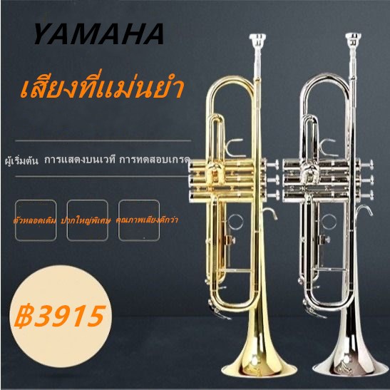 ญี่ปุ่น Yamaha ทรัมเป็ตเครื่องดนตรี 4335GS B แบนทรัมเป็ตเครื่องดนตรีทองเงินผู้ใหญ่เริ่มต้นวง