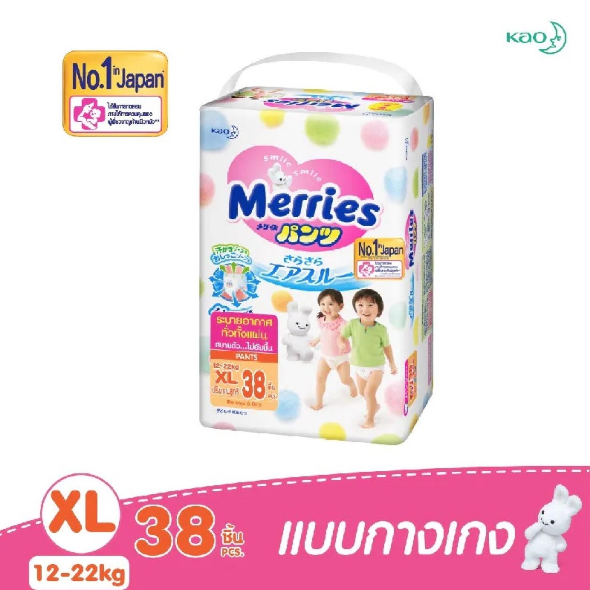 Merries เมอร์รี่ ผ้าอ้อมเด็ก ผ้าอ้อมเด็กแบบกางเกง ไซส์ XL 38 ชิ้น Merries เมอร์รี่ ผ้าอ้อมเด็ก ผ้าอ้อมเด็กแบบกางเกง ไซส์ XL 38 ชิ้น