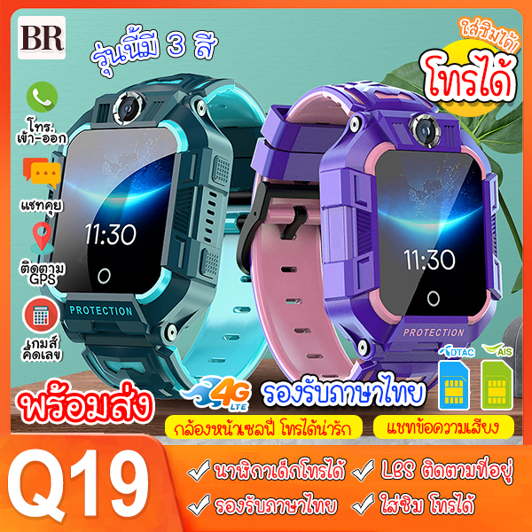 [ส่งจากประเทศไทย] ถูกสุด สินค้าพร้อมส่ง SmartWatch Q88 ไทย Q19 หมุนได้ 360 ยกจอได้ นาฬิกาสมาทวอช2021 นาฬิกาข้อมือเด็ก โทรออกได้ โทรเข้า มีกล้อง นาฬิกา โทรศัพท์ เมนูภาษาไทย กันน้ำ ของแท้ ข้อมือเด็กผู้หญิง เด็กผู้ชาย ไอโม่ imoo นาฬิกาสมาทวอช Q88ยกหน้าจอได้