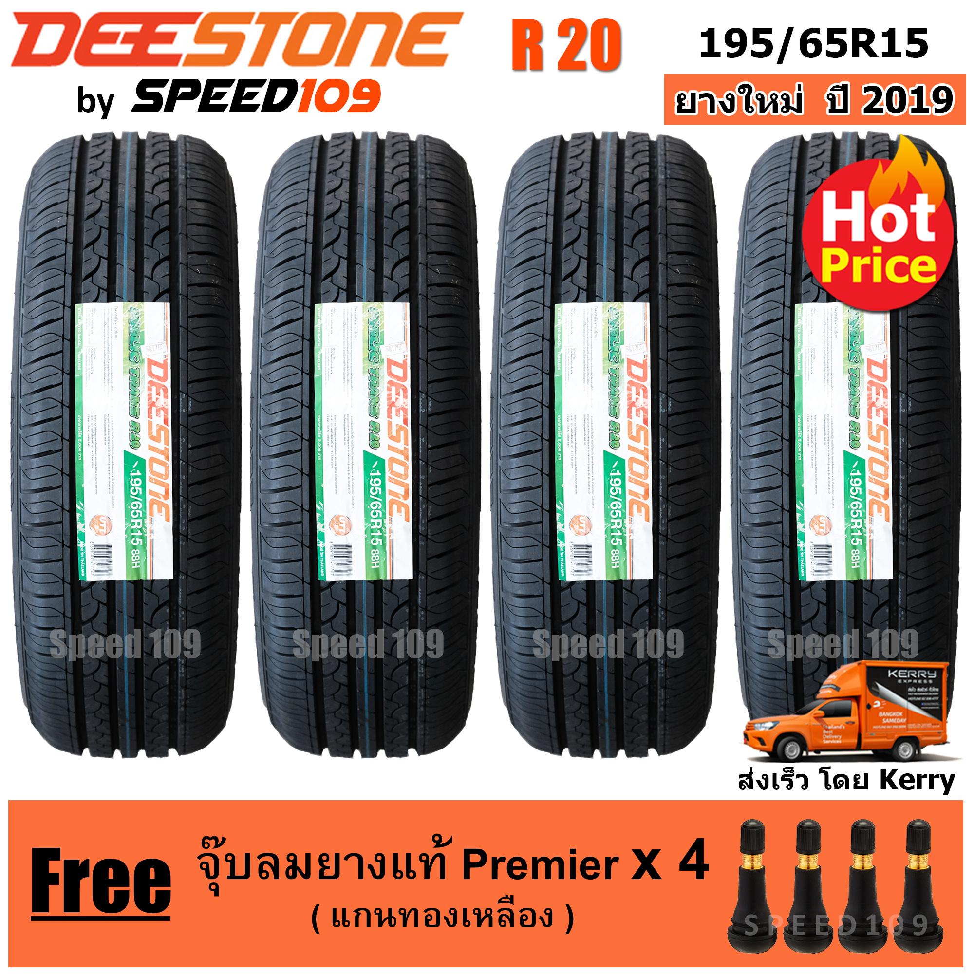 DEESTONE