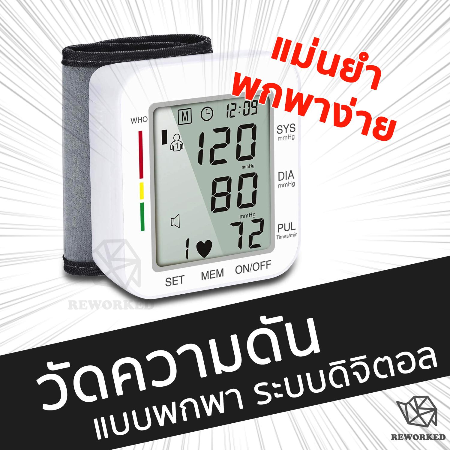 เครื่องวัดความดันโลหิต ระบบดิจิตอล อัตโนมัติ แบบพกพาBlood Pressure Monitor 2018 สายรัดข้อมือเพื่อสุขภาพ อุปกรณ์ไอทีสวมใส่ -450552345 เครื่องวัดความดันโลหิต ระบบดิจิตอล อัตโนมัติ แบบพกพาBlood Pressure Monitor 2018 สายรัดข้อมือเพื่อสุขภาพ อุปกรณ์ไอทีสวมใส่