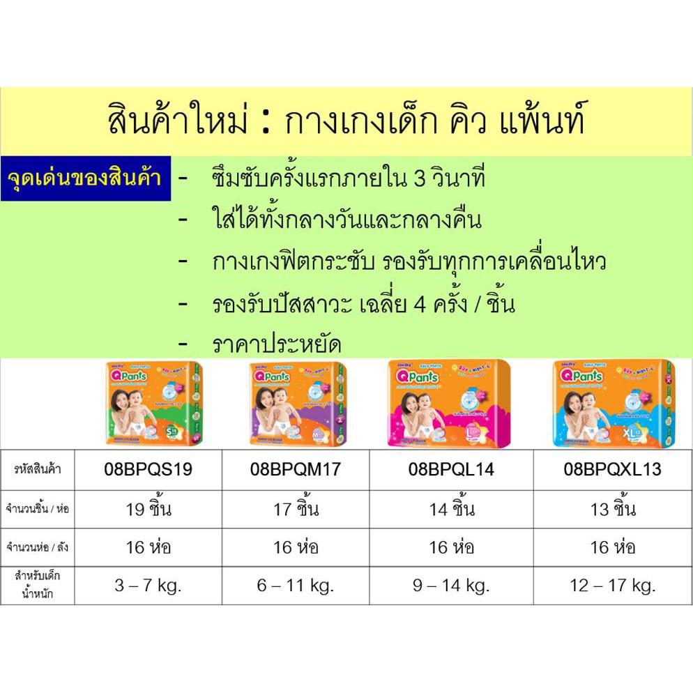 SEKURE Organik แผ่นรองซับเด็กออร์กานิก Size L 5 ห่อ (20 ชิ้น/เเพ็ค) แถมฟรี กางเกงเด็ก Q Pants S19 ชิ้น 1 ห่อ SEKURE Organik แผ่นรองซับเด็กออร์กานิก Size L 5 ห่อ (20 ชิ้น/เเพ็ค) แถมฟรี กางเกงเด็ก Q Pants S19 ชิ้น 1 ห่อ