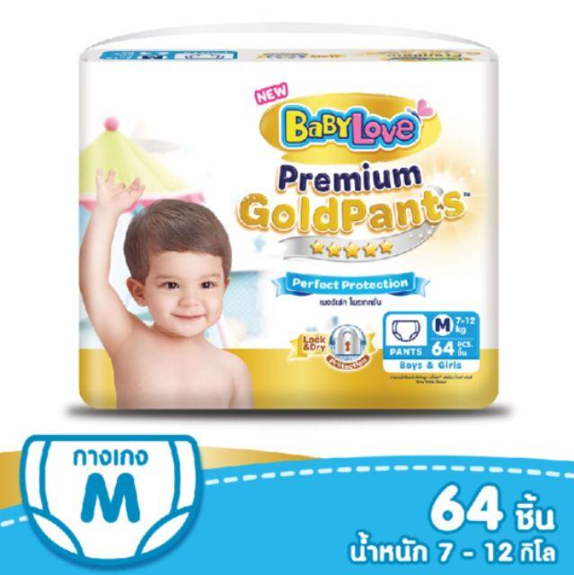 กางเกงผ้าอ้อมสำเร็จรูป baby love รุ่น พรีเมี่ยม โกลด์(ส่งแบบเคอรี่ชำระปลายทางได้คะ) กางเกงผ้าอ้อมสำเร็จรูป baby love รุ่น พรีเมี่ยม โกลด์(ส่งแบบเคอรี่ชำระปลายทางได้คะ)