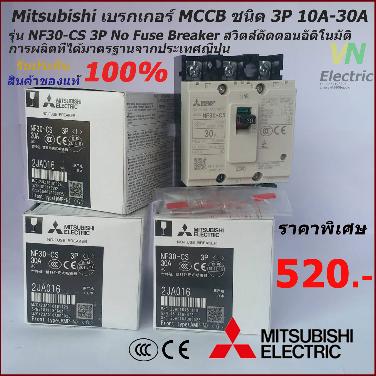 เบรคเกอร 3 สาย NF30 CW ราคาประหยด คณภาพด NO FUSE BREAKER 3P 10A