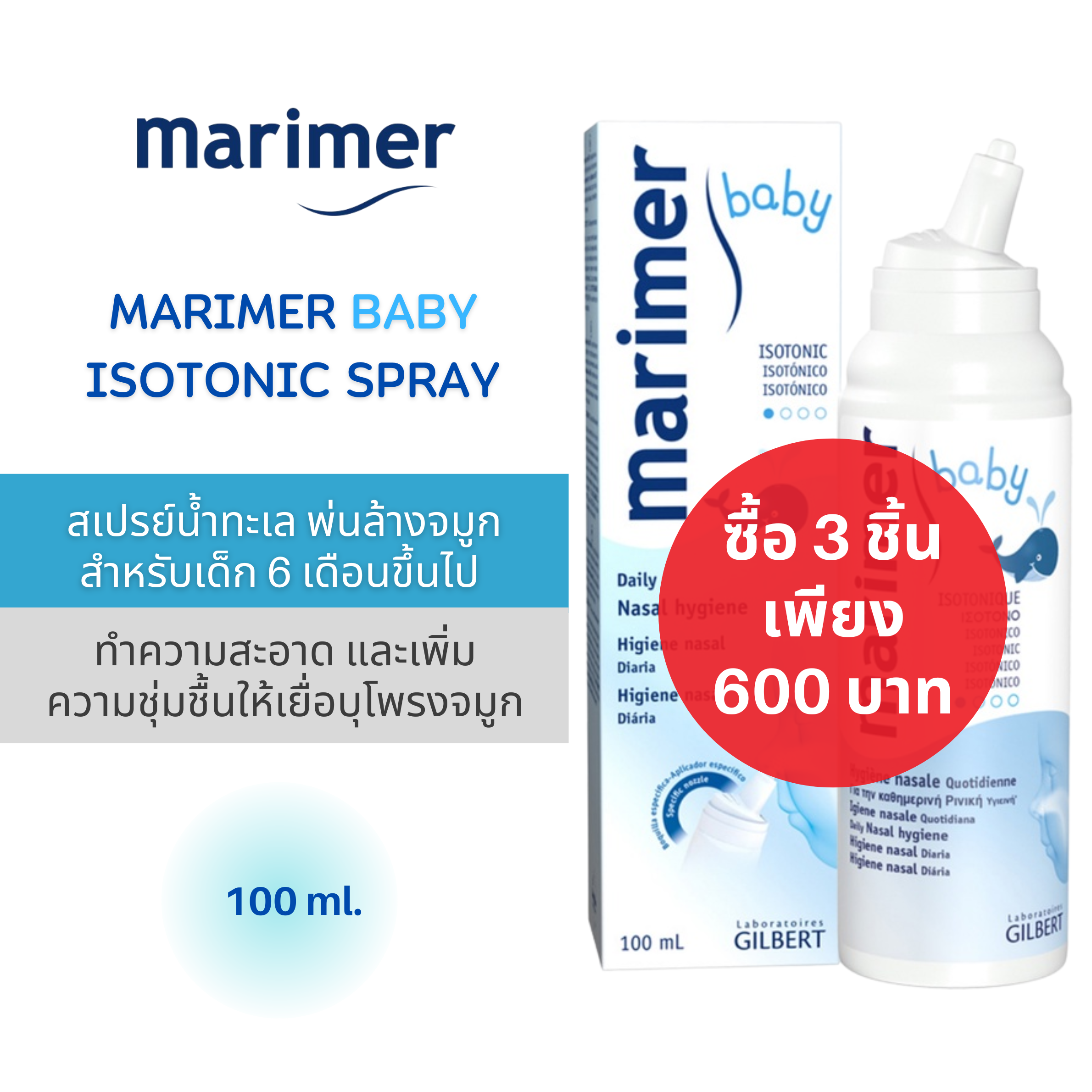 Exp Marimer Baby Isotonic Spray Ml