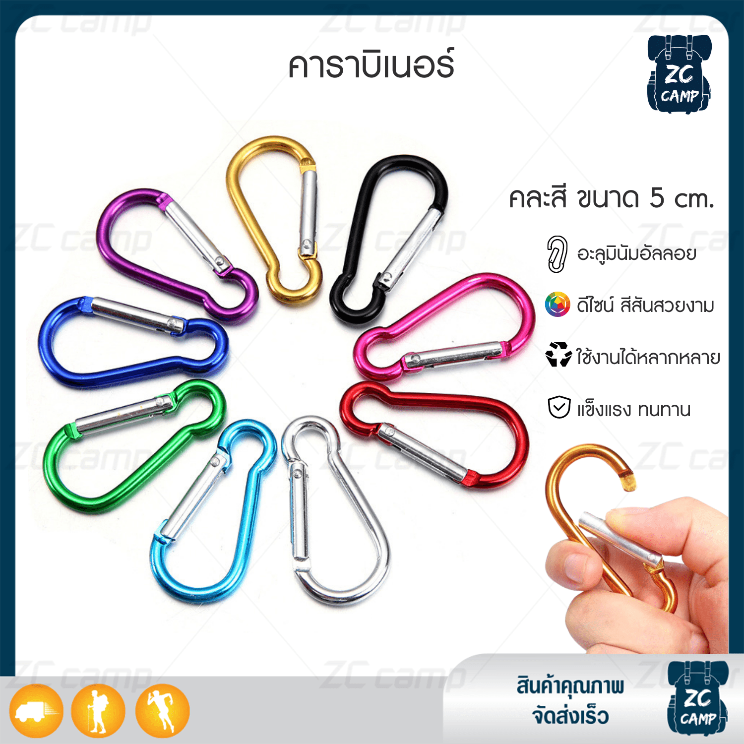 ZC CAMP คาราบเนอรแขวนของ คาราบเนอร ตะขอ carabiner ตะขอแขวน เกยว