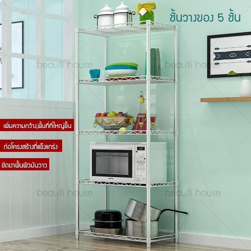 ชั้นวางของ ชั้นวางของอเนกประสงค์ ชั้นวางของเหล็ก 5 ชั้น ชั้นเก็บของ ชั้นเหล็กวางของรองรับน้ำหนักได้มากกว่า 75 KG Siam Paragon ชั้นวางของ ชั้นวางของอเนกประสงค์ ชั้นวางของเหล็ก 5 ชั้น ชั้นเก็บของ ชั้นเหล็กวางของรองรับน้ำหนักได้มากกว่า 75 KG Siam Paragon
