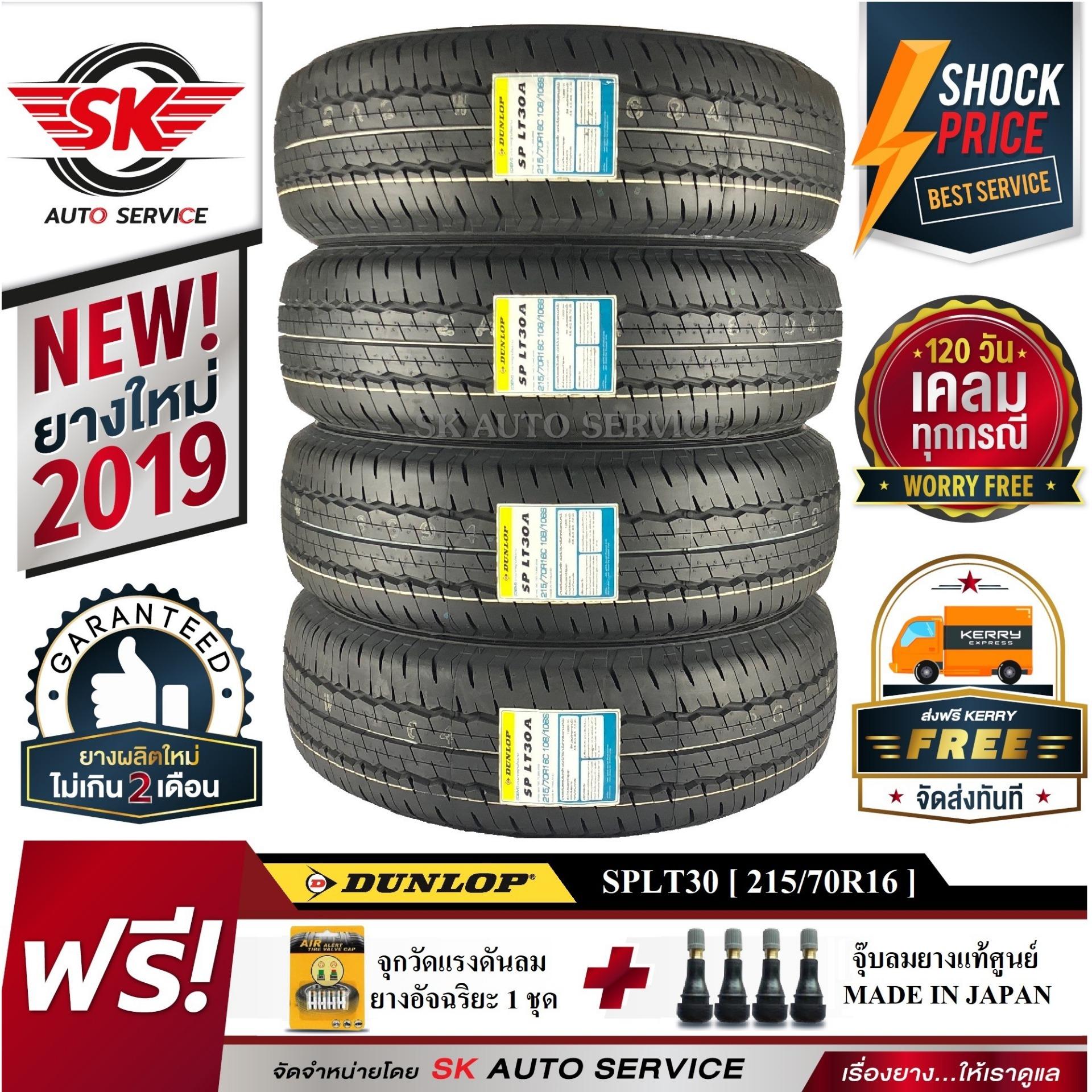 DUNLOP