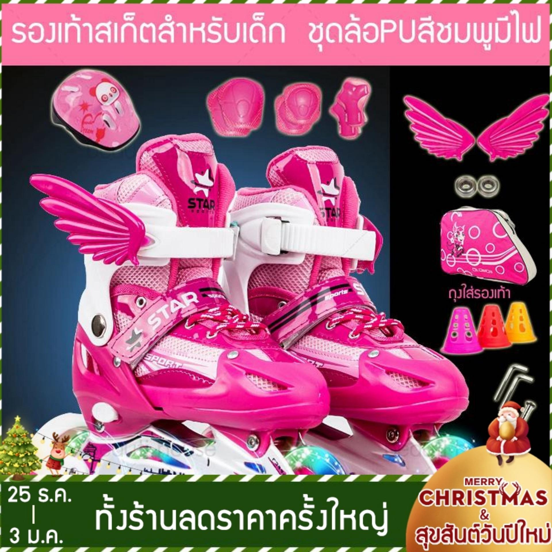 รองเท้าอินไลน์สเก็ต In-line Skate รองเท้าสเก็ตสำหรับเด็กของเด็กหญิงและชาย โรลเลอร์สเกต อินไลน์สเก็ต size S M L ล้อมีไฟ สีฟ้า สีชมพู ฟรีของแถมหลายอย่าง chiyo