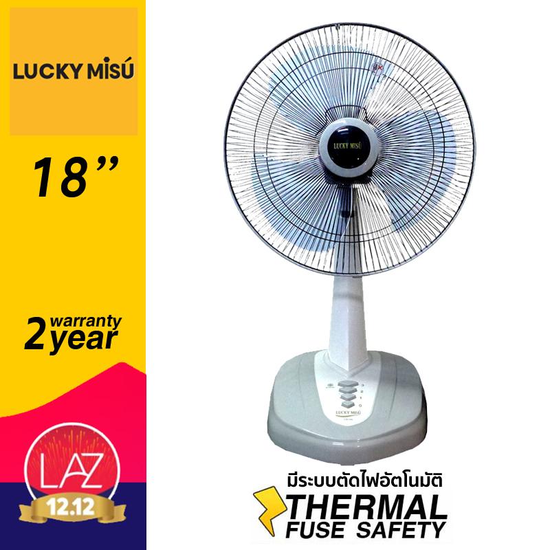 Lucky Misu พัดลมตั้งโต๊ะ 18 นิ้ว รุ่น LM 168 - Blue Lucky Misu พัดลมตั้งโต๊ะ 18 นิ้ว รุ่น LM 168 - Blue
