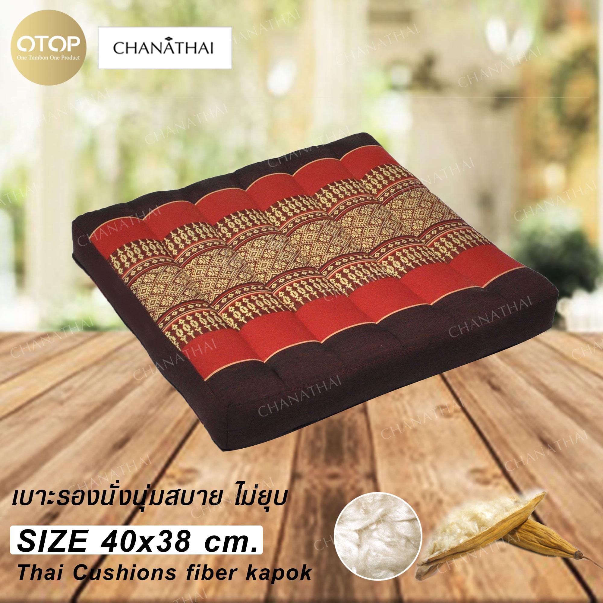 เชคราคา Asia OTOP เบาะรองนั่งอย่างดี 38*40*7 ซม Color family : red เชคราคา Asia OTOP เบาะรองนั่งอย่างดี 38*40*7 ซม Color family : red
