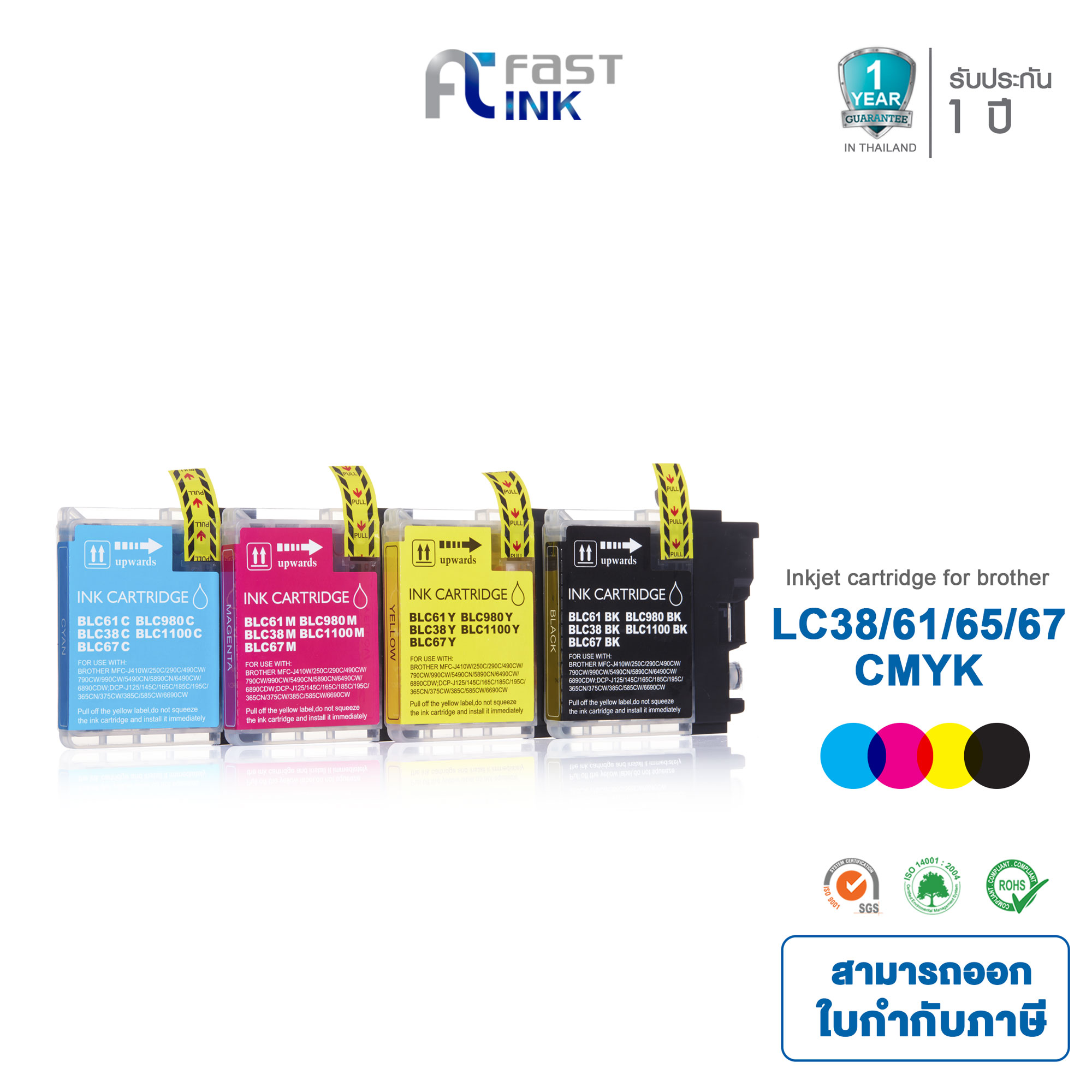 Fast Ink หมกเทยบเทา LC38 BK C M Y ชด 4 ส สำหรบ Brother DCP 145C